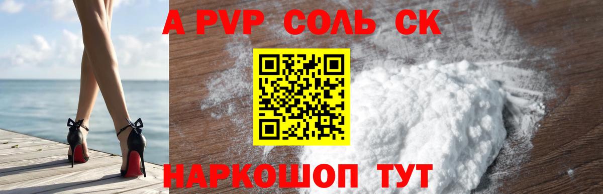 APVP Соль Лесосибирск