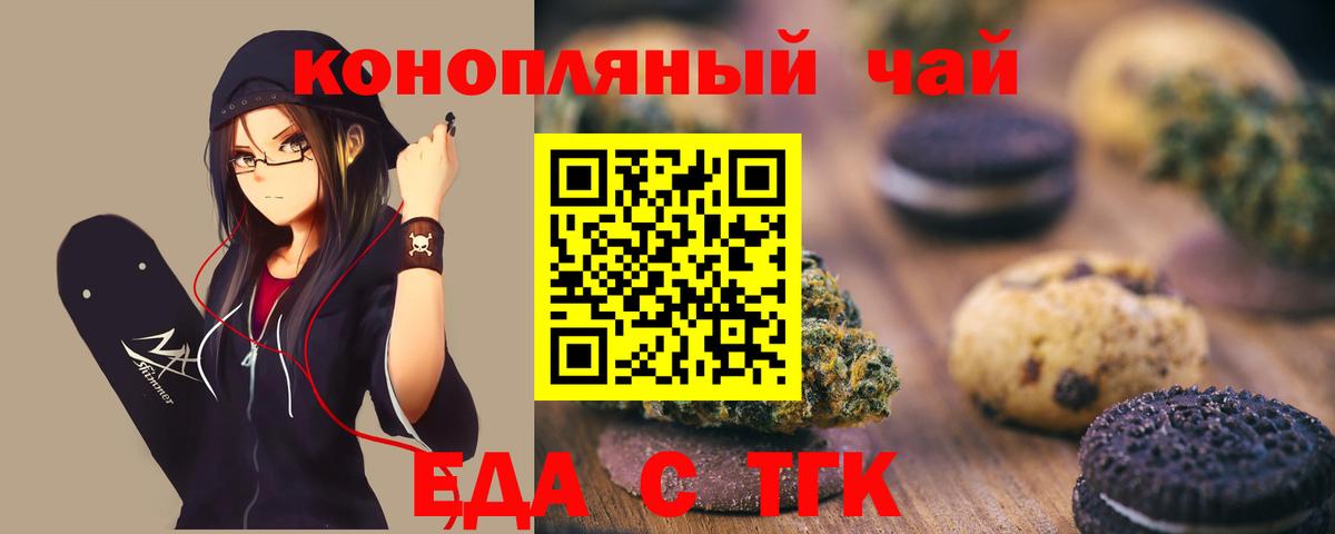 Лесосибирск  Cannafood конопля  Вход с VPN 