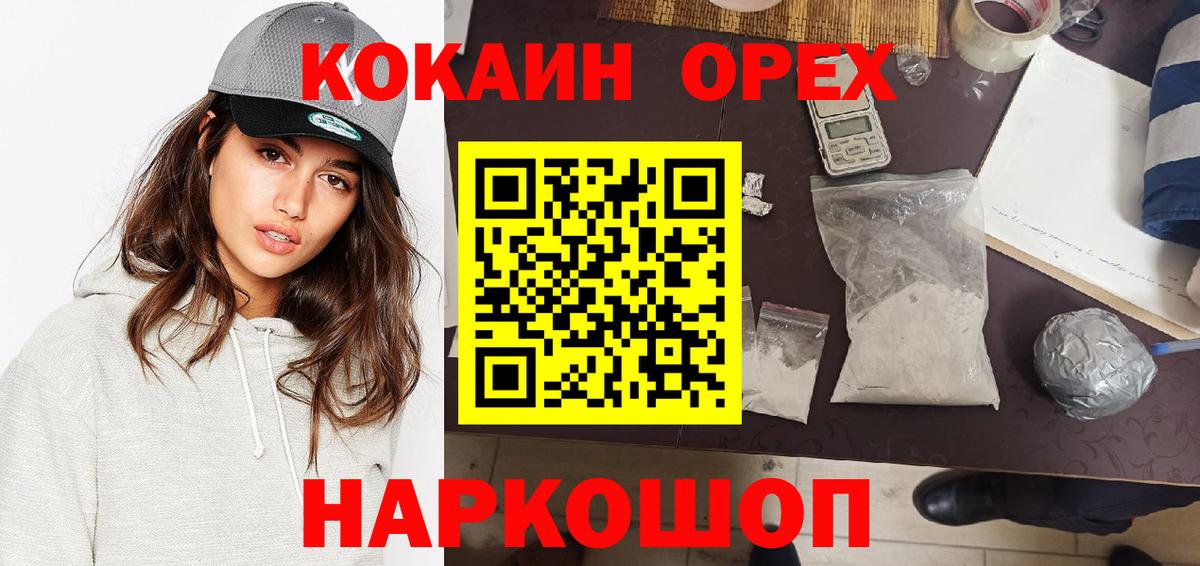 КОКАИН Боливия Лесосибирск