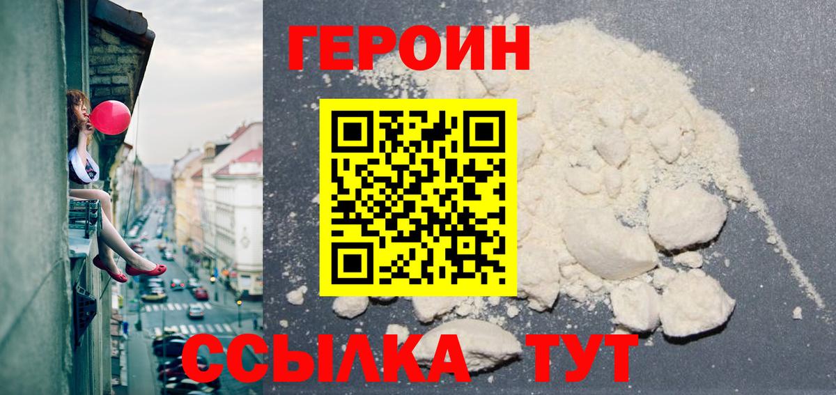 Героин Афган Лесосибирск
