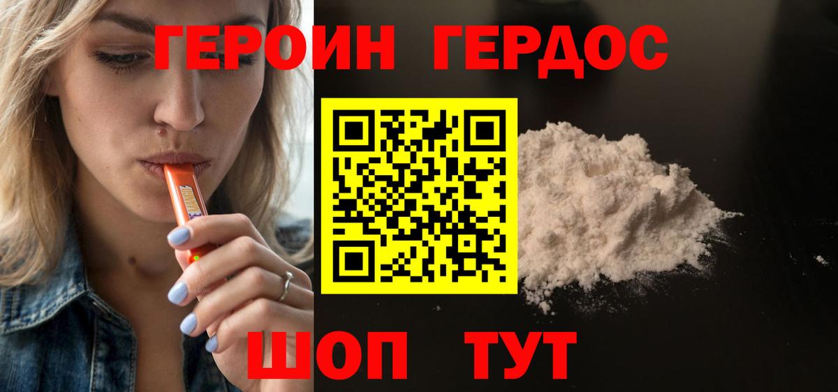 Лесосибирск  Героин хмурый  Героин  Вход с VPN 