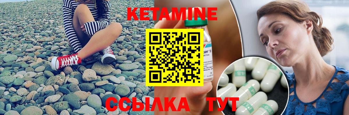 Кетамин ketamine Лесосибирск