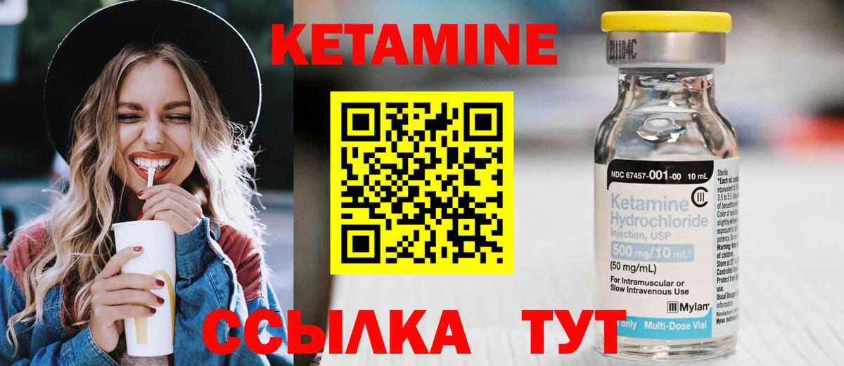 Лесосибирск  Кетамин VHQ  Вход с VPN  КЕТАМИН VHQ 