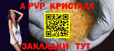 a pvp Шебекино
