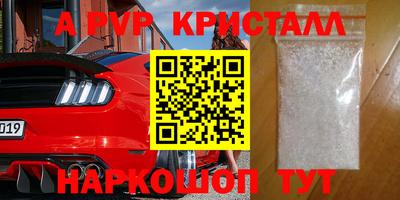 a pvp Шебекино