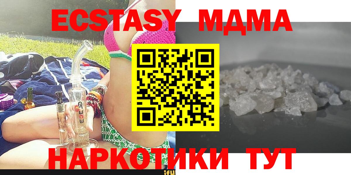 МДМА crystal  Вход с VPN  MDMA crystal  Лесосибирск 