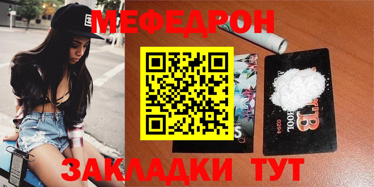   сайт  Мефедрон  Лесосибирск  Мефедрон мяу мяу  Вход с VPN  МЯУ-МЯУ мяу мяу 