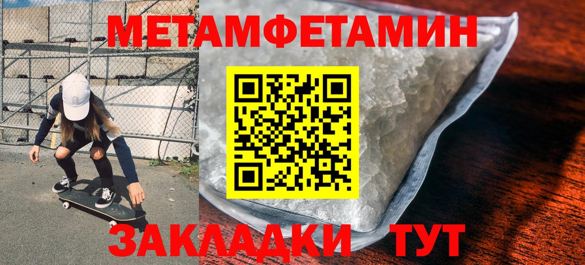 Метамфетамин кристалл Лесосибирск