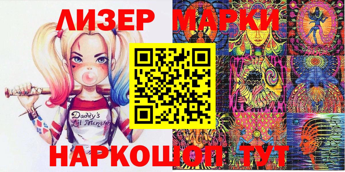 Марки NBOMe 1,5мг  Марки NBOMe 1,5мг  купить закладку  Вход с VPN  Лесосибирск  Марки N-bome 
