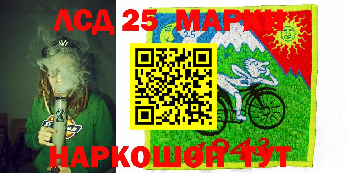 Марки NBOMe 1,5мг Лесосибирск